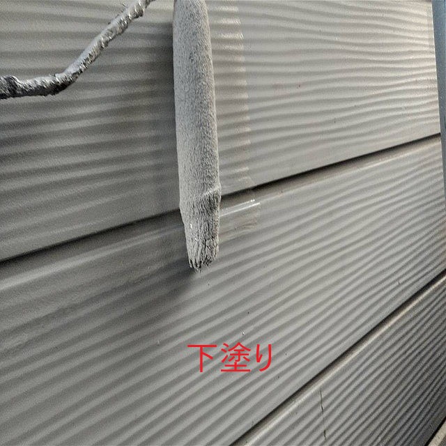 外壁塗装下塗り